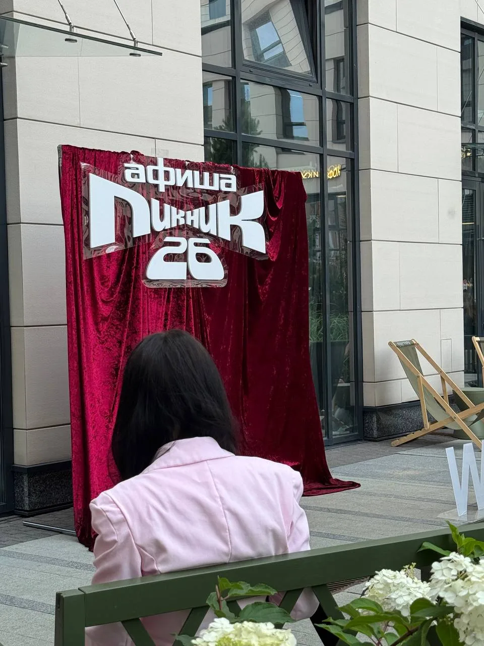 Препати от Пикник Афиши во дворике «Текстуры»

Эти круассаны 🤌🏻 Слушали диджеев и группу Сетлерс, 