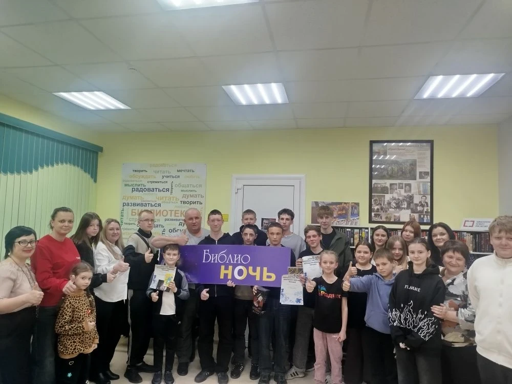 «БИБЛИОНОЧЬ – 2026»