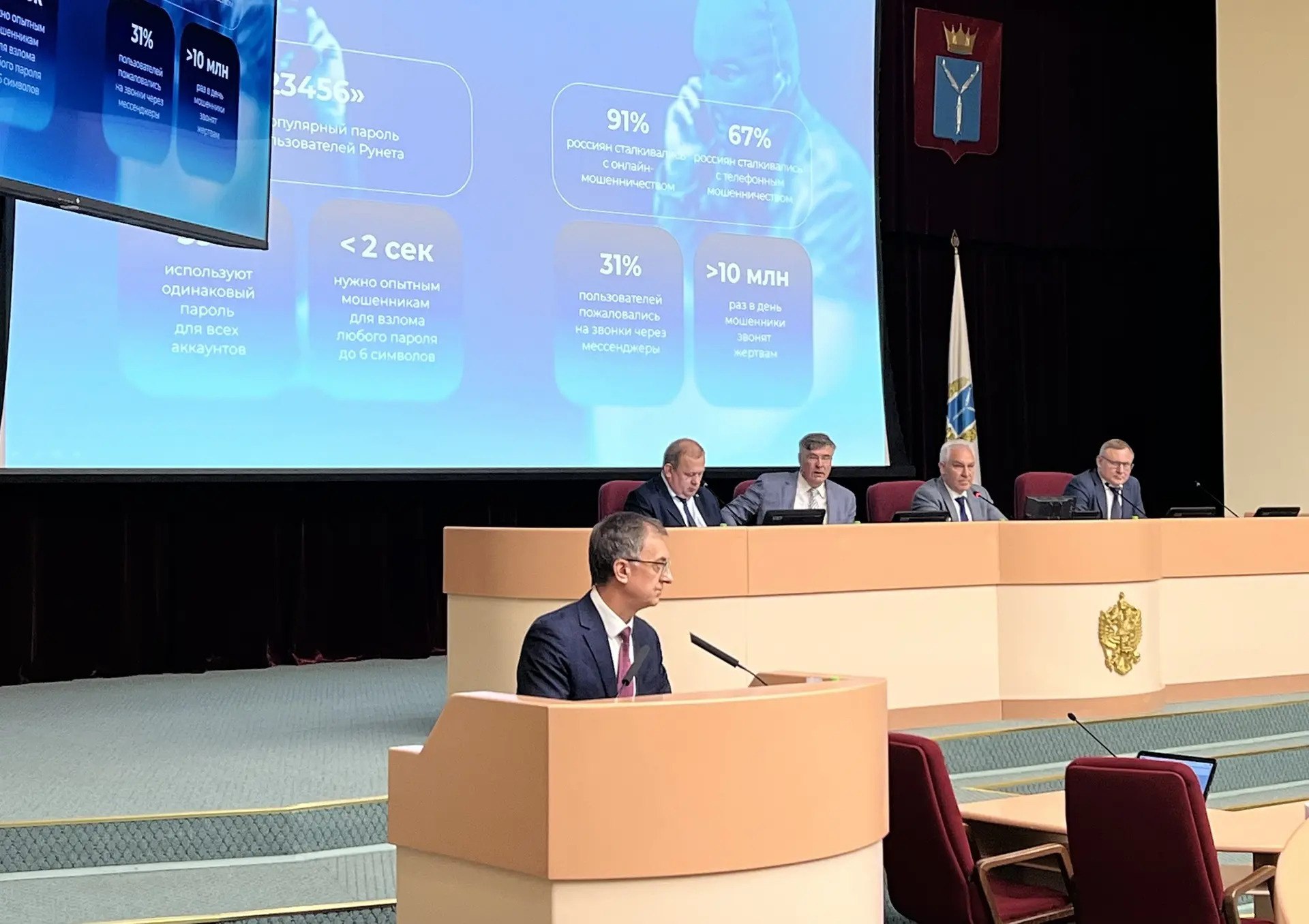 👨‍💻Минцифры назвали 7 сервисов для защиты от кибермошенников