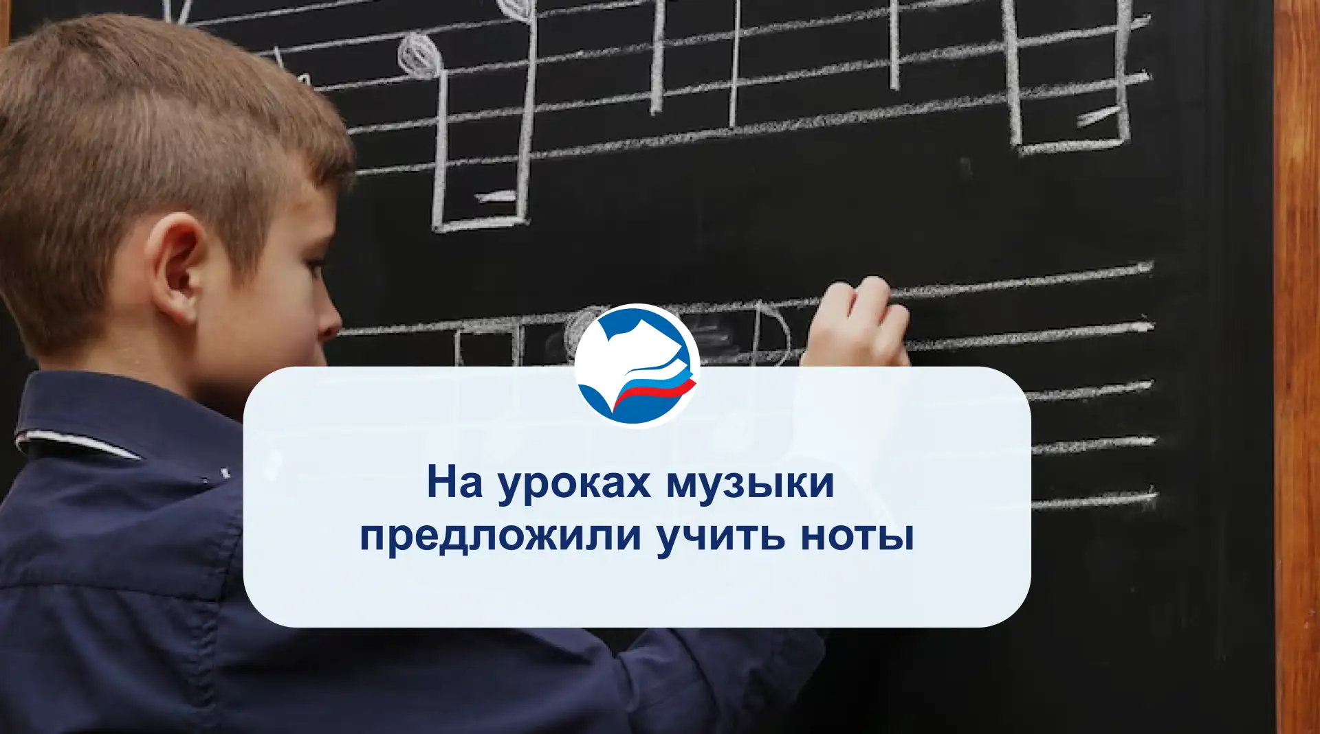 На уроках музыки предложили учить ноты

Один из депутатов считает, что так школьники не будут «безду