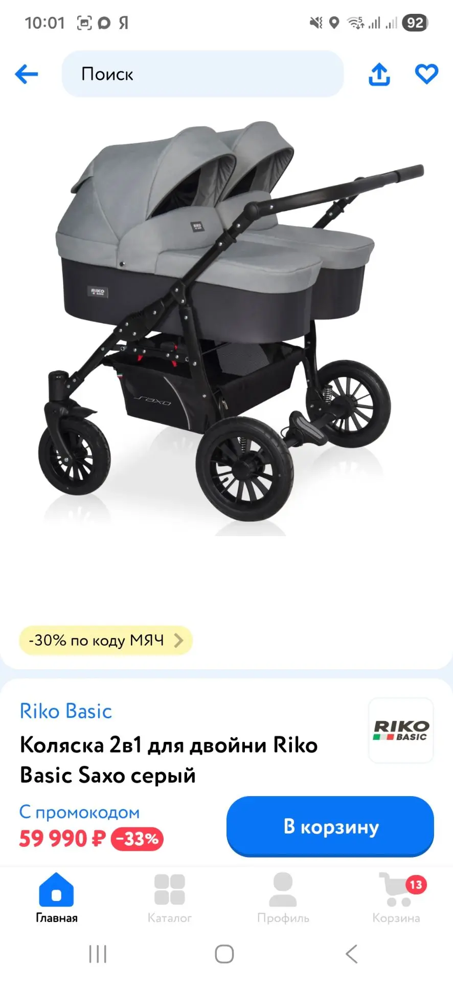 https://www.detmir.ru/product/index/id/7140645/