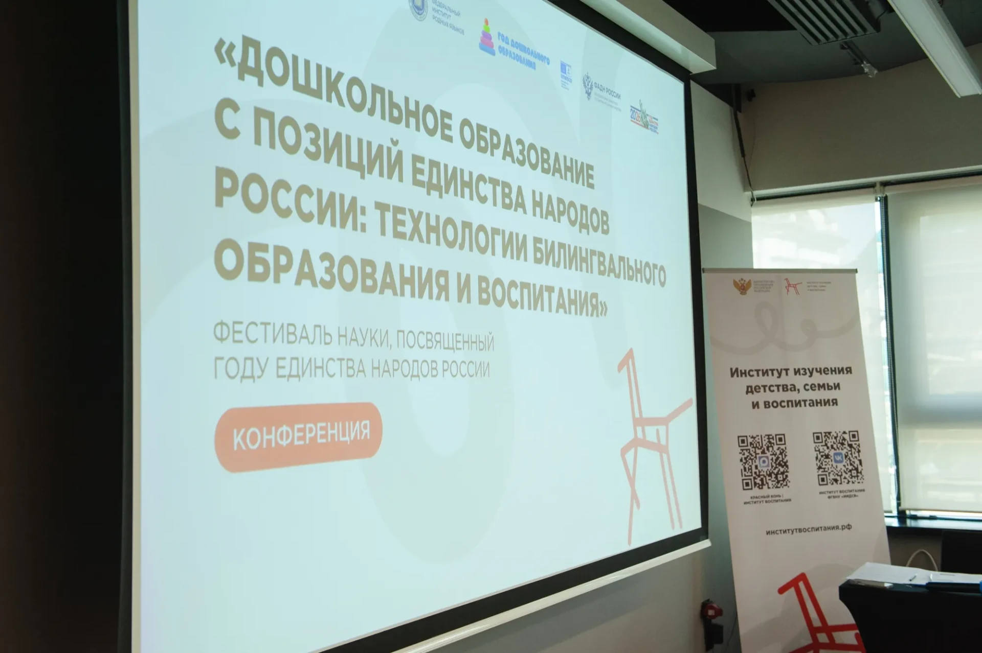 🔊В Москве состоялся Международный фестиваль науки, посвященный дошкольному образованию

Завершился 