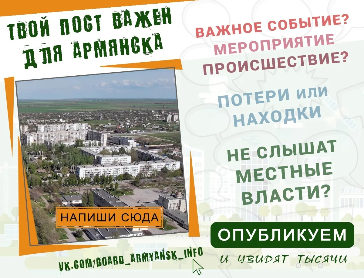 💁 Знаешь о важном событии, мероприятии?