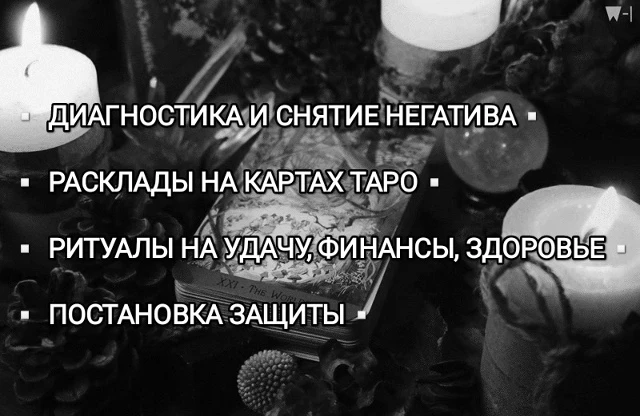 ДИАГНОСТИКА, ПРОСМОТР СИТУАЦИИ, КОНСУЛЬТАЦИЯ 2000 ₽

ЗАПИСЬ В ЛИЧНЫХ СООБЩЕНИЯХ! 👇
https://vk.com/a
