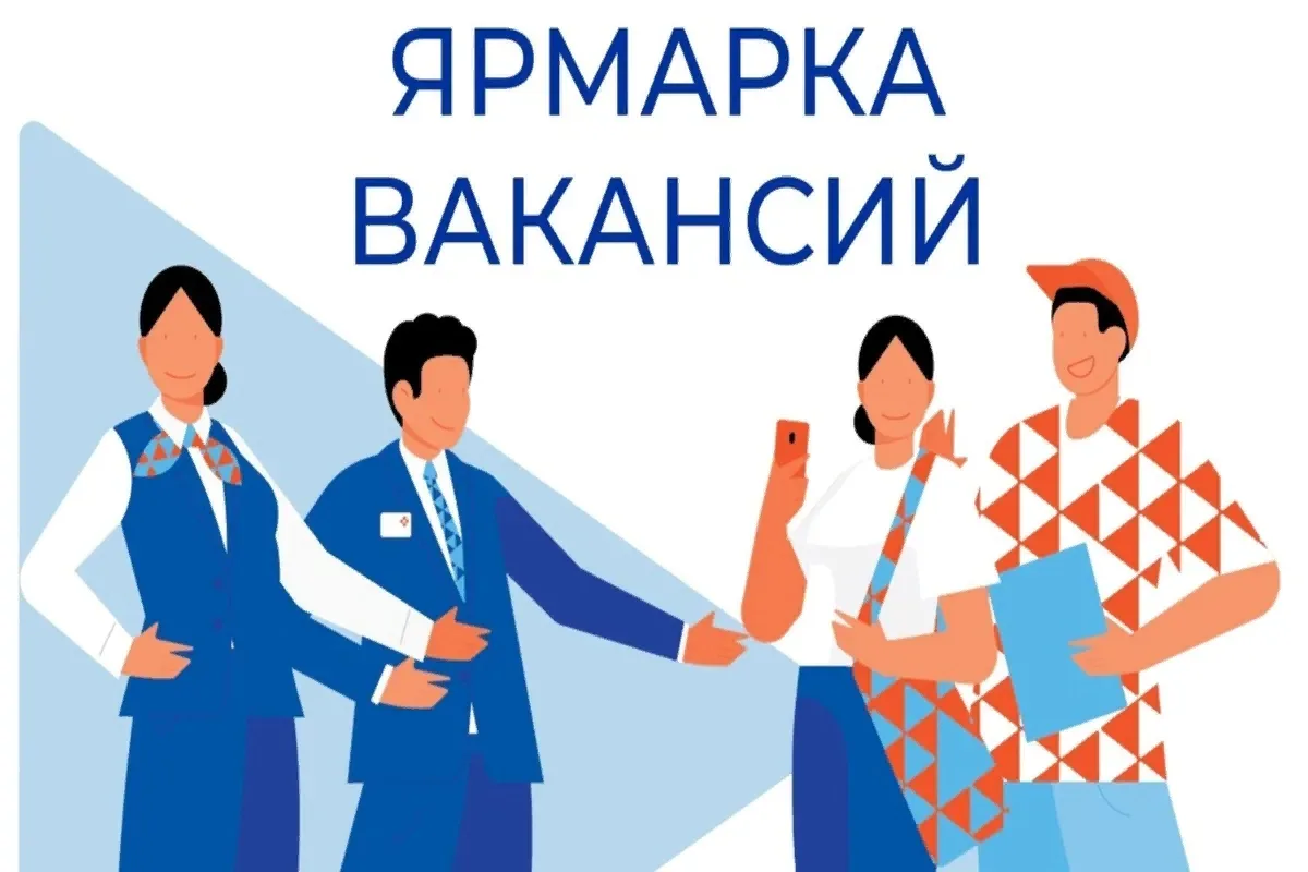 26 марта в 13-00 в актовом зале техникума пройдет Ярмарка вакансий. Приглашаем обучающи...