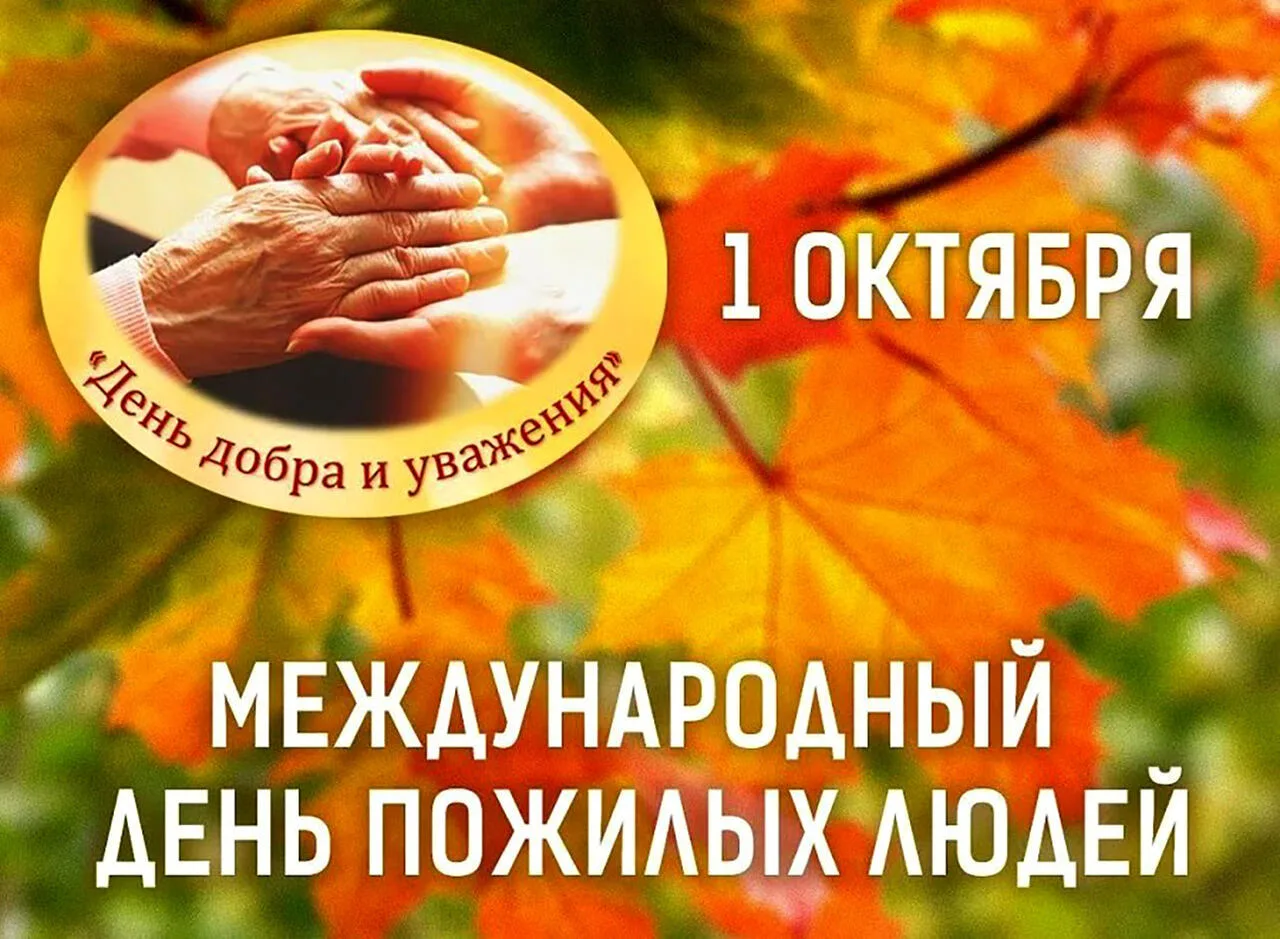🍁Золотая осень — время заботы и внимания!🍁