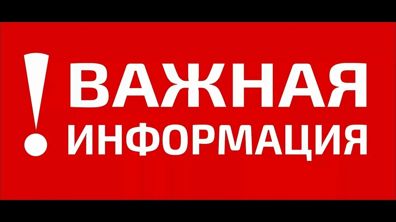⚡️Уважаемые родители!
Информируем о том, что департамент здравоохранения Костромской области 14 июня