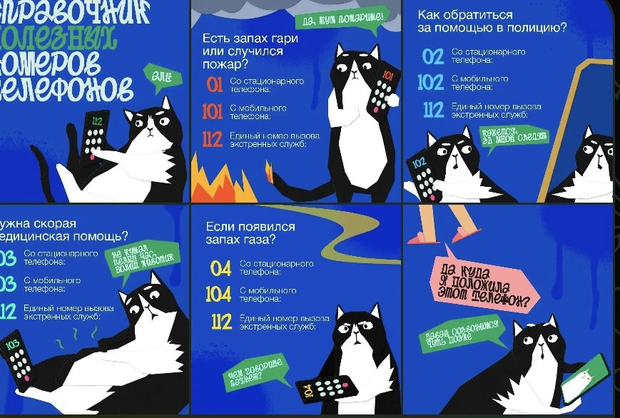 Быстро найти нужный номер в экстренной ситуации сложно, поэтому полезно заранее ознакомиться с конта