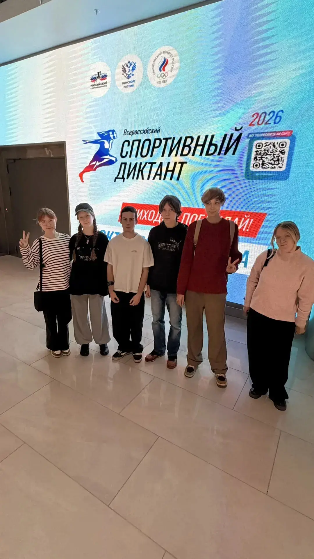 📢 Наши 10-е классы написали «Спортивный диктант»!