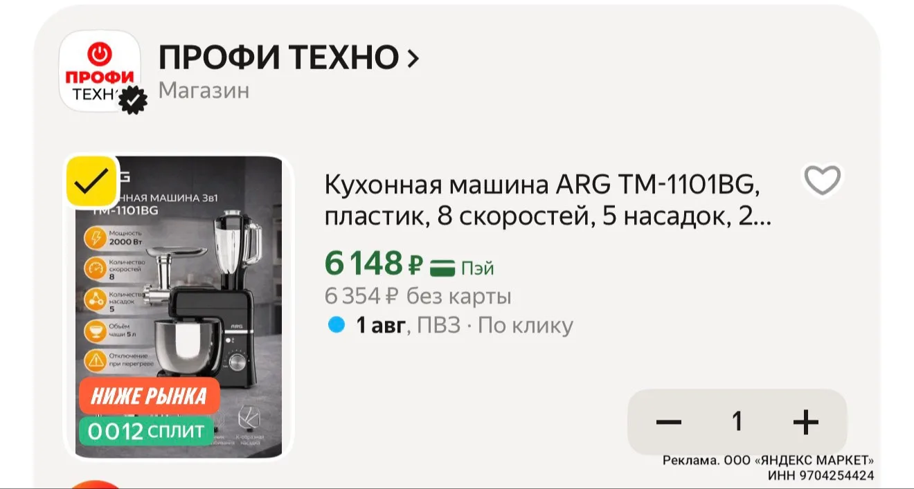 Хватаем 🔥 Промо JUL500