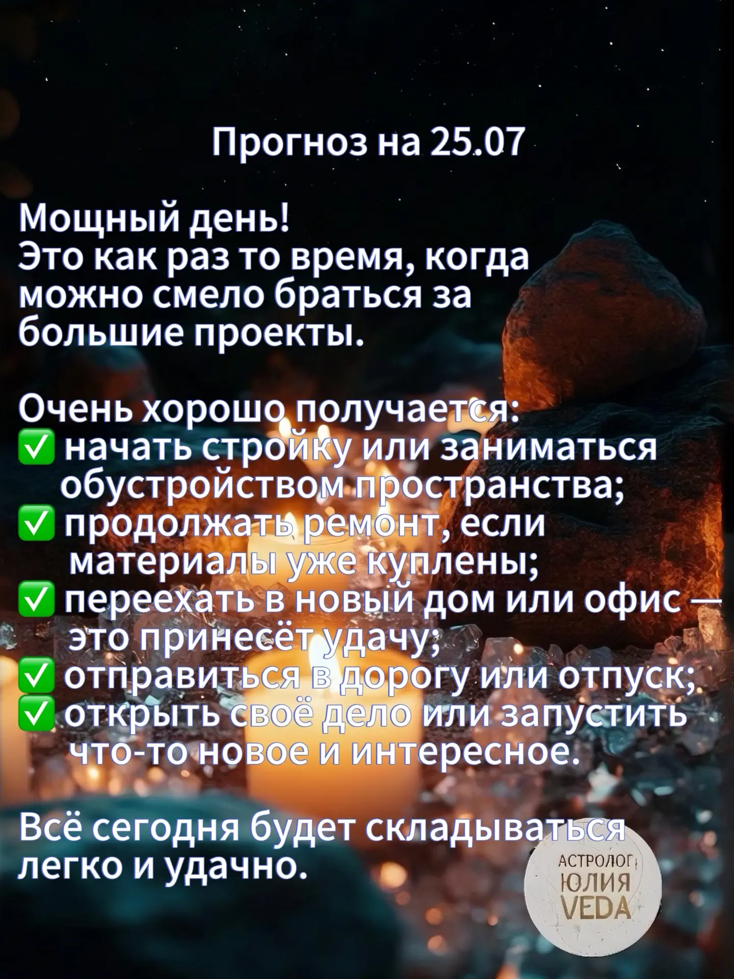 🗓 День Вне времени — это пауза, чтобы оглянуться и понять, куда идти дальше. Прошлое б...
