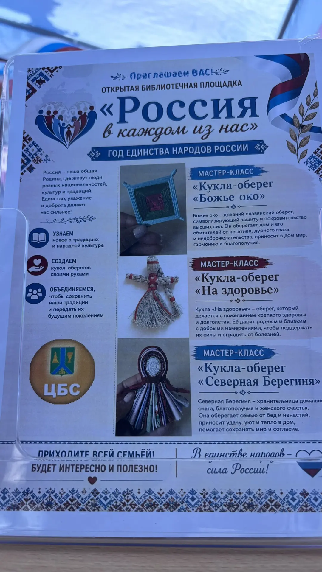 ✨ Приглашаем всей семьей на уникальные мастер-классы✨