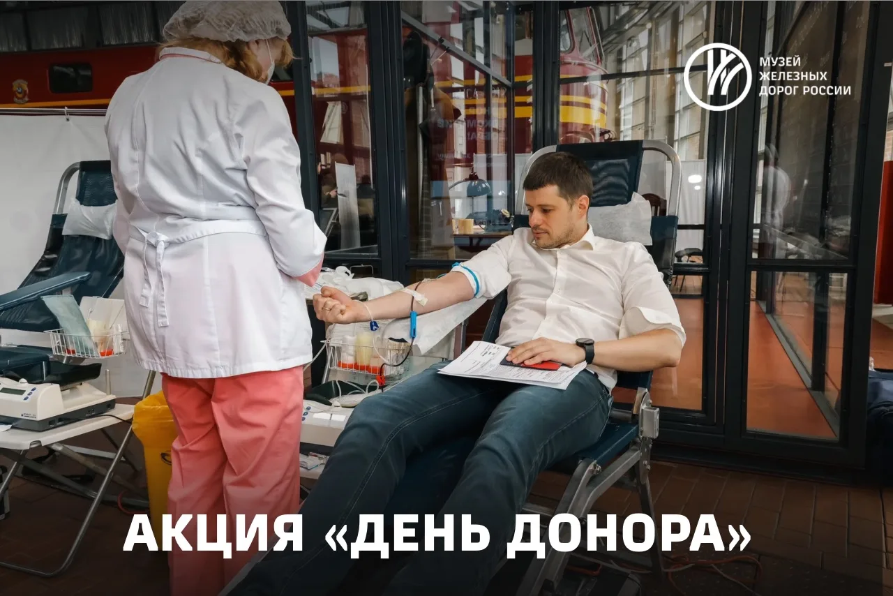 Приглашаем на акцию по сдаче крови