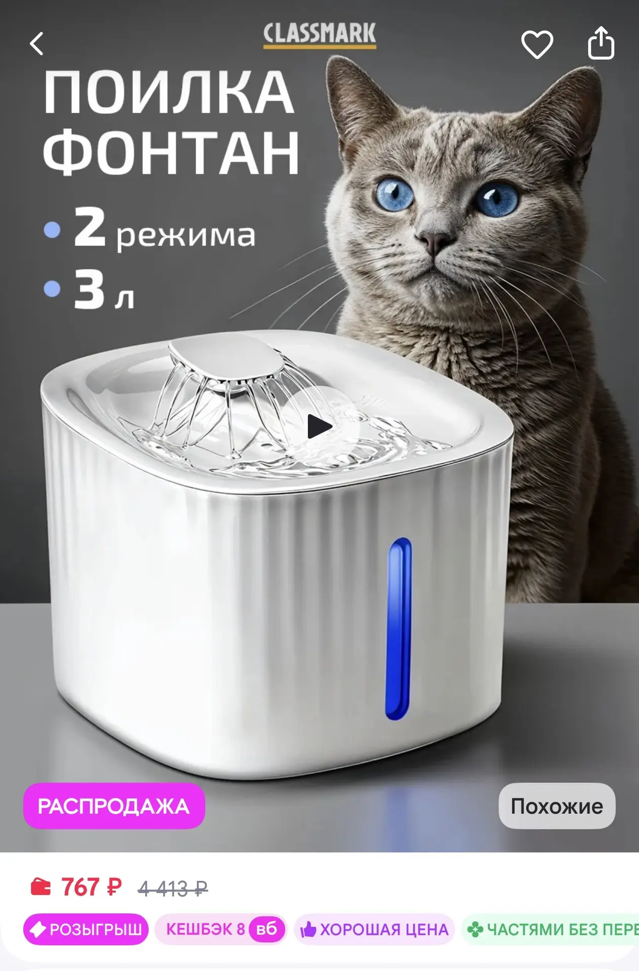 Автоматическая поилка для кошек Фонтан питьевой и для собак
