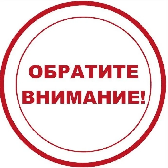 Внимание, первокурсники!