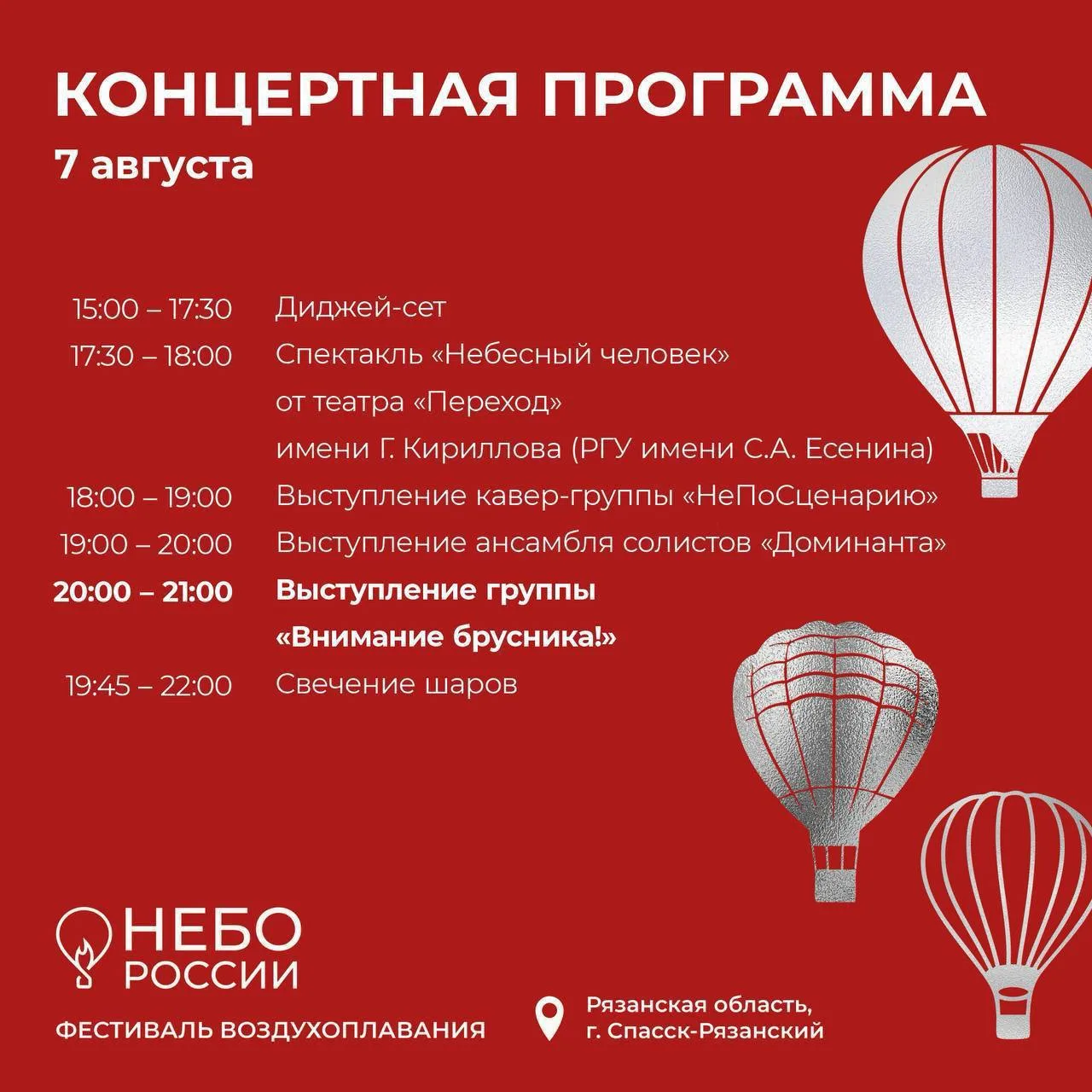🎈 Тося Чайкина и группа «Внимание брусника!» разорвут сцену фестиваля под Рязанью

Популярные артис