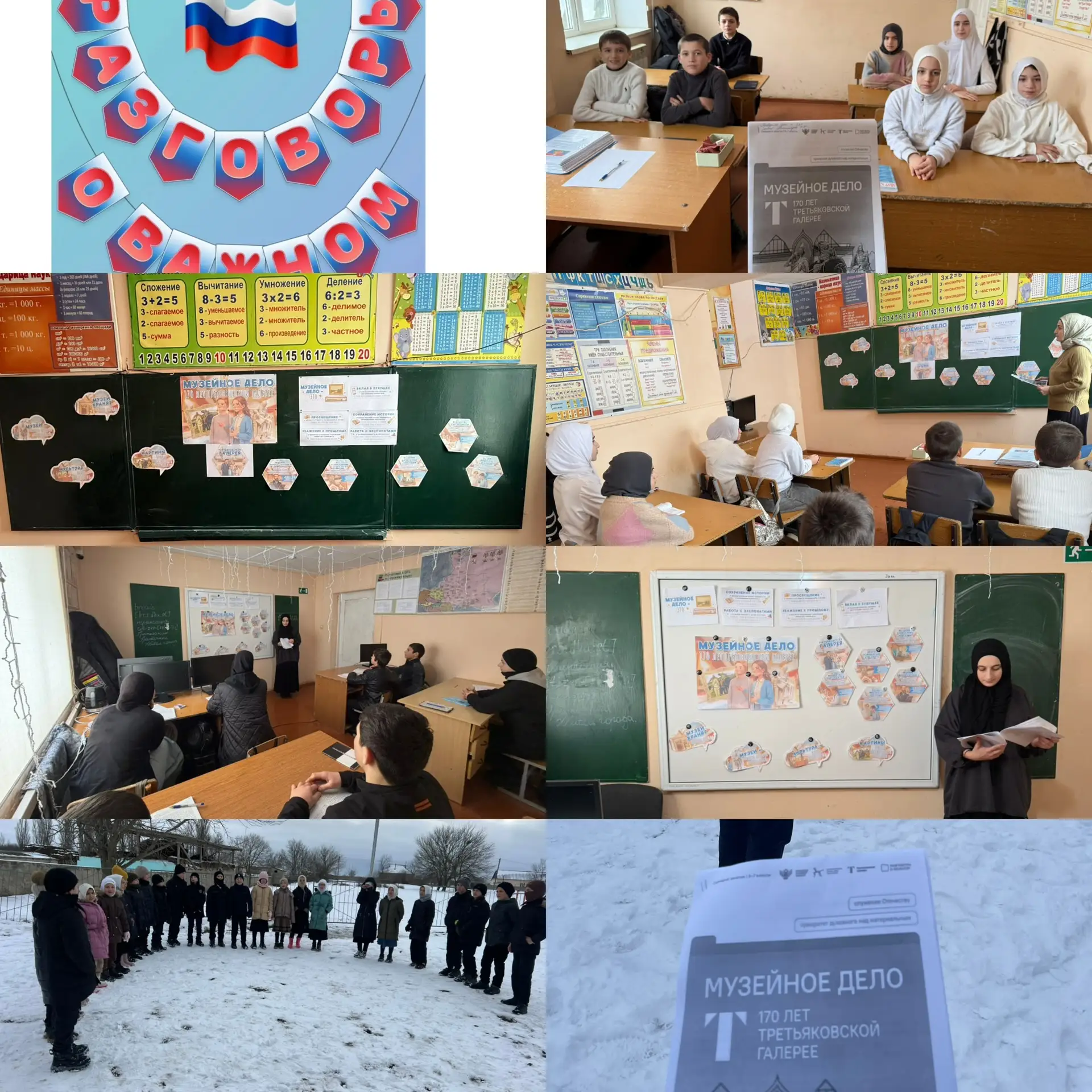 🇷🇺РАЗГОВОРЫ О ВАЖНОМ🇷🇺