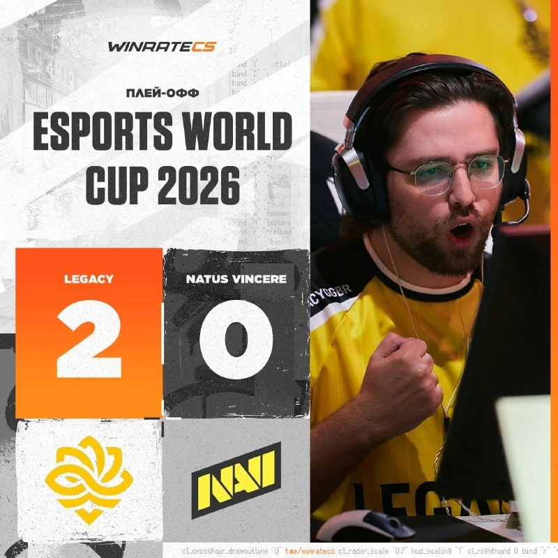⬇️🇺🇦 NAVI ПОКИДАЮТ EWC 2026