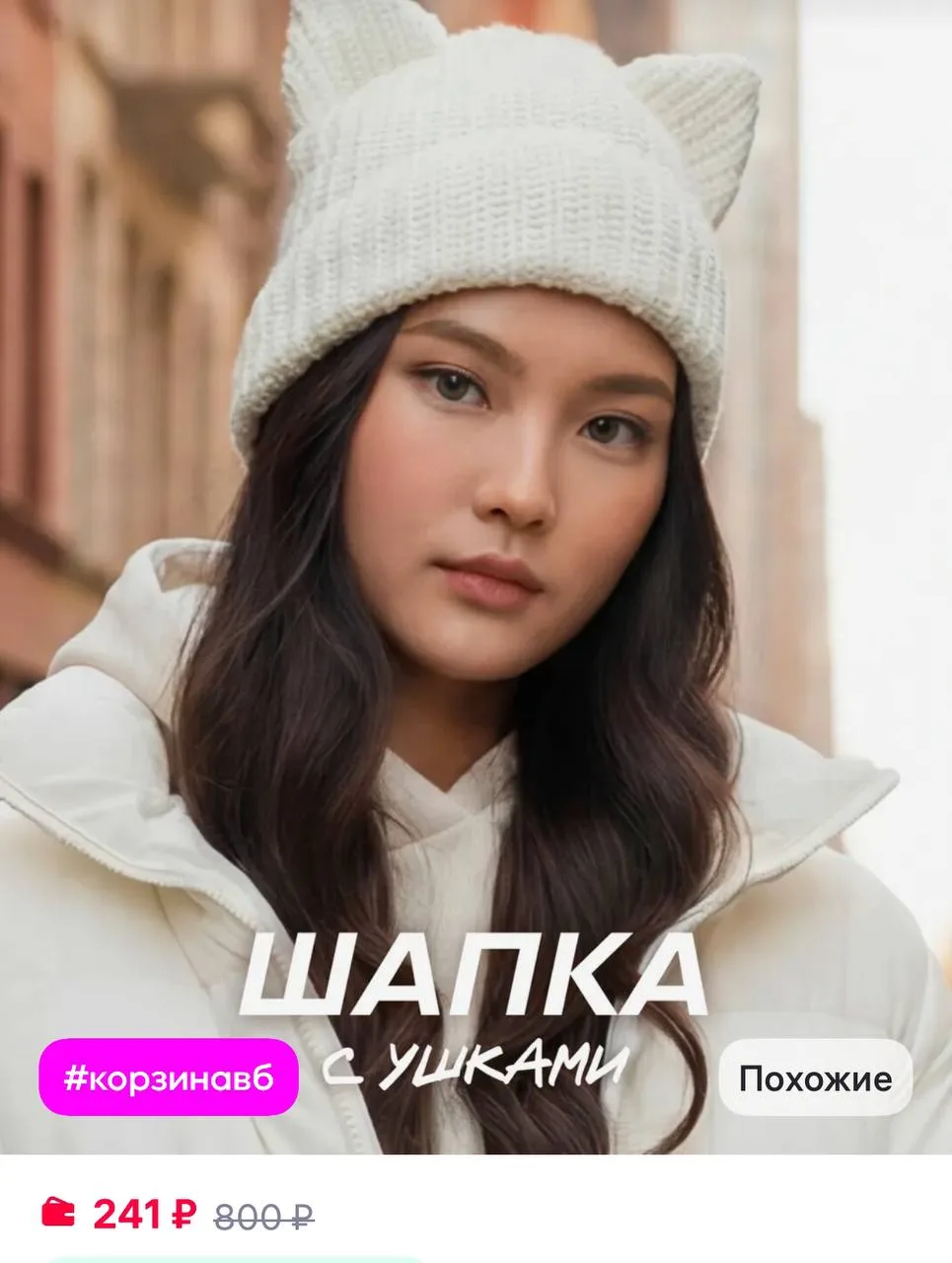 у2к Crazy Getup Шапка Y2K с кошачьими ушками