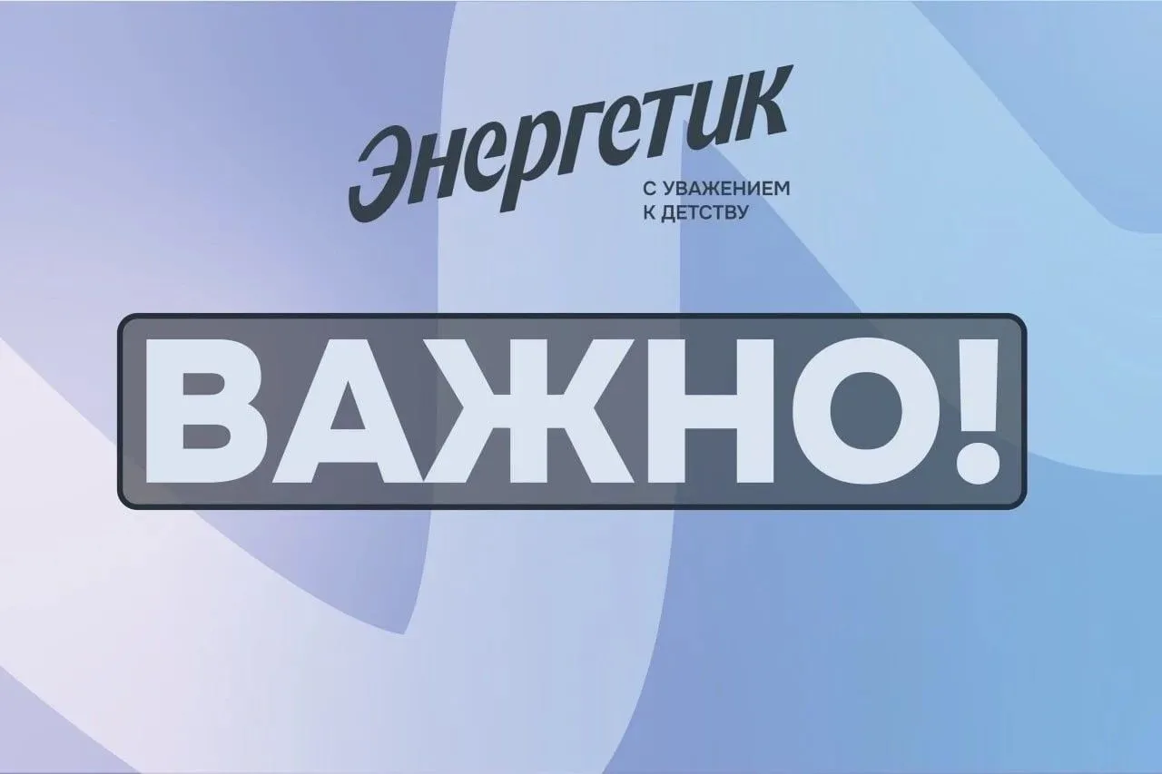 Добрый день, уважаемые родители!