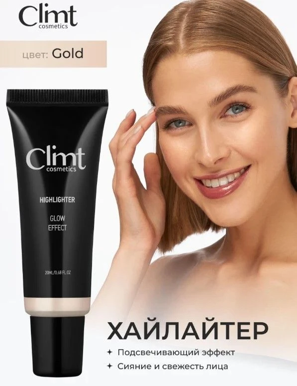Хайлайтер для лица жидкий кремовый тон GOLD купила за 527 ₽