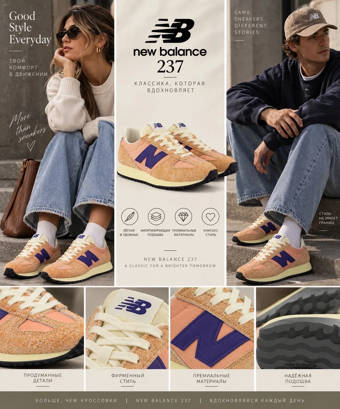 NEW BALANCE