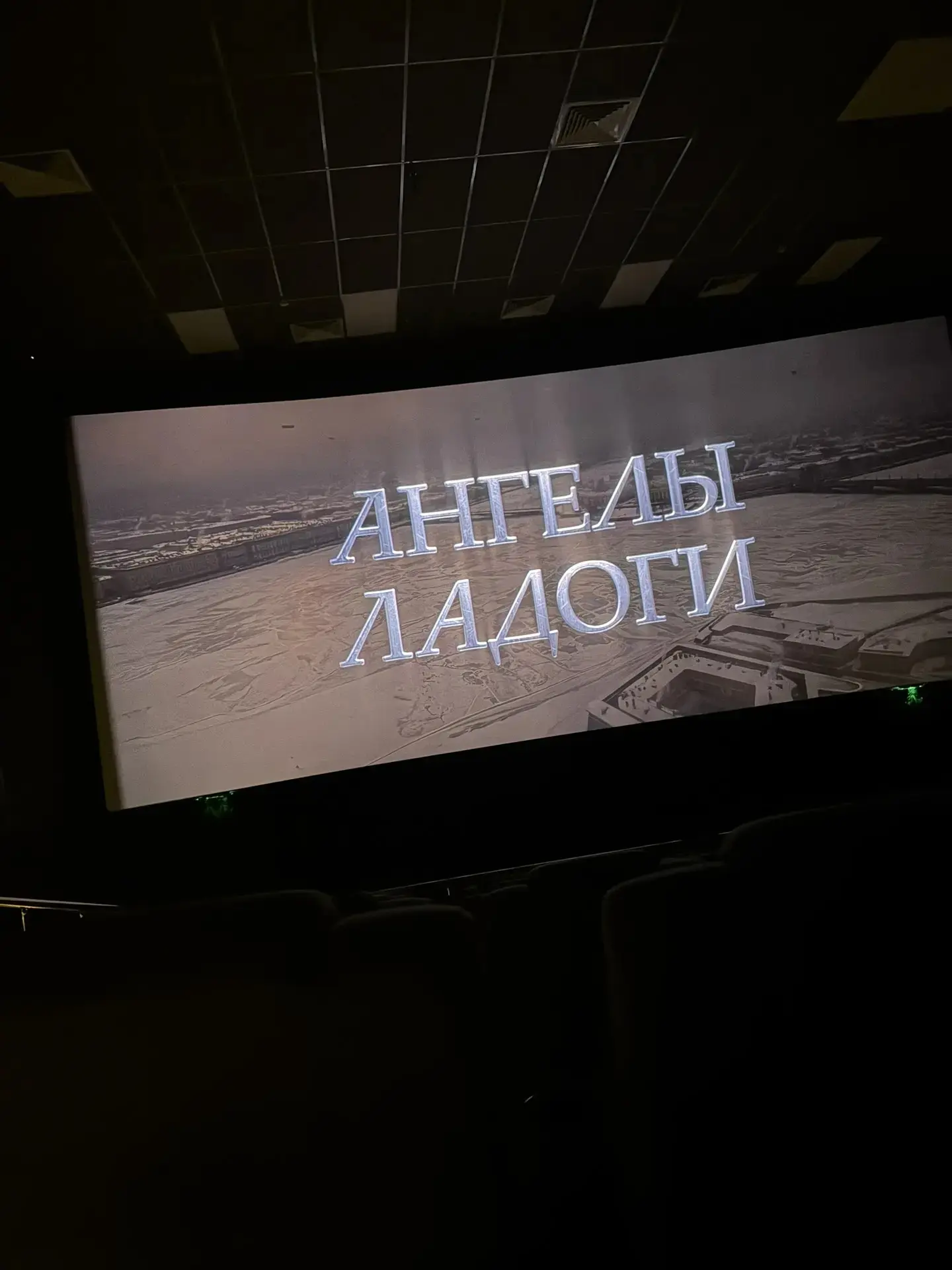 📽️ Никто не забыт, ничто не забыто.  Накануне Дня Победы учащиеся 6 «Г» класса посмотрели трогательн