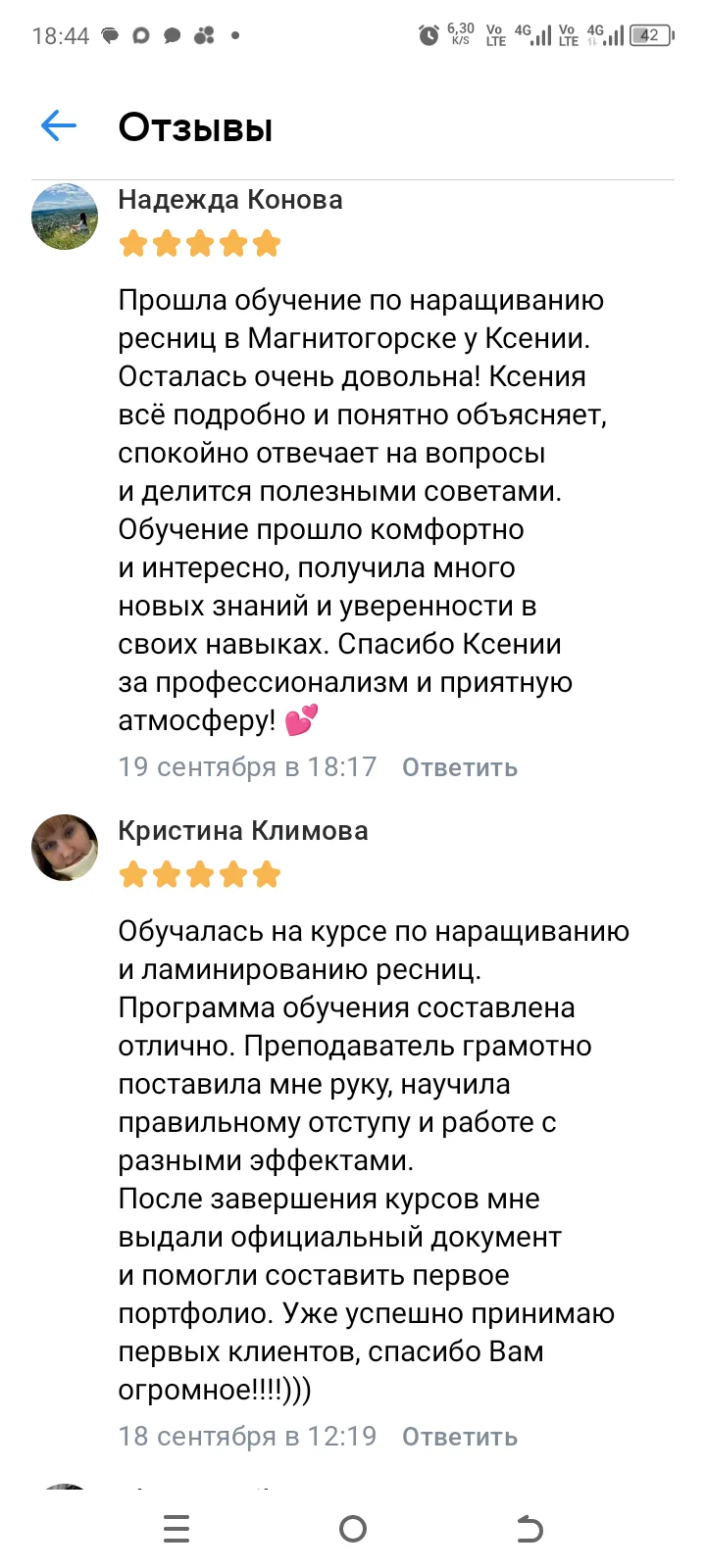 Спасибо за Ваши отзывы 🤗