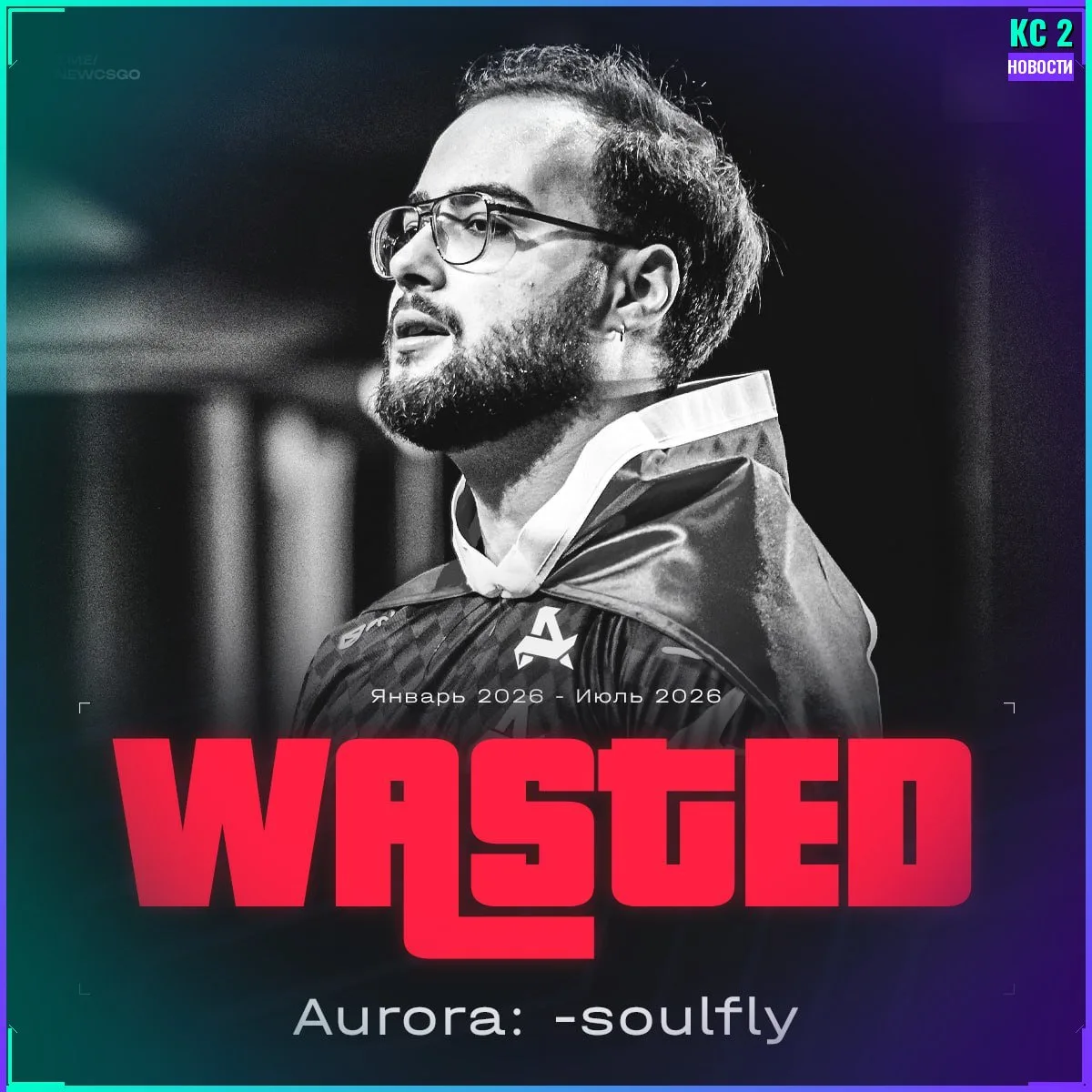 soulfly покинул Aurora 🇹🇷