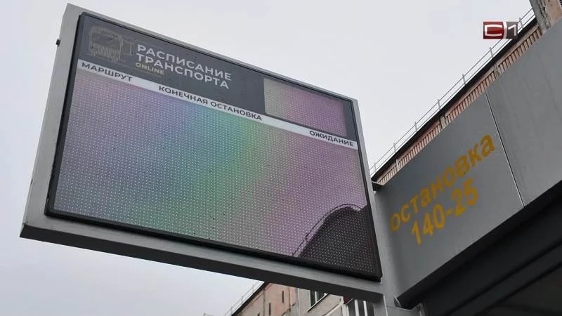В Сургуте временно закроют одну из автобусных остановок  Остановка «Нефть Приобья» с четной стороны 