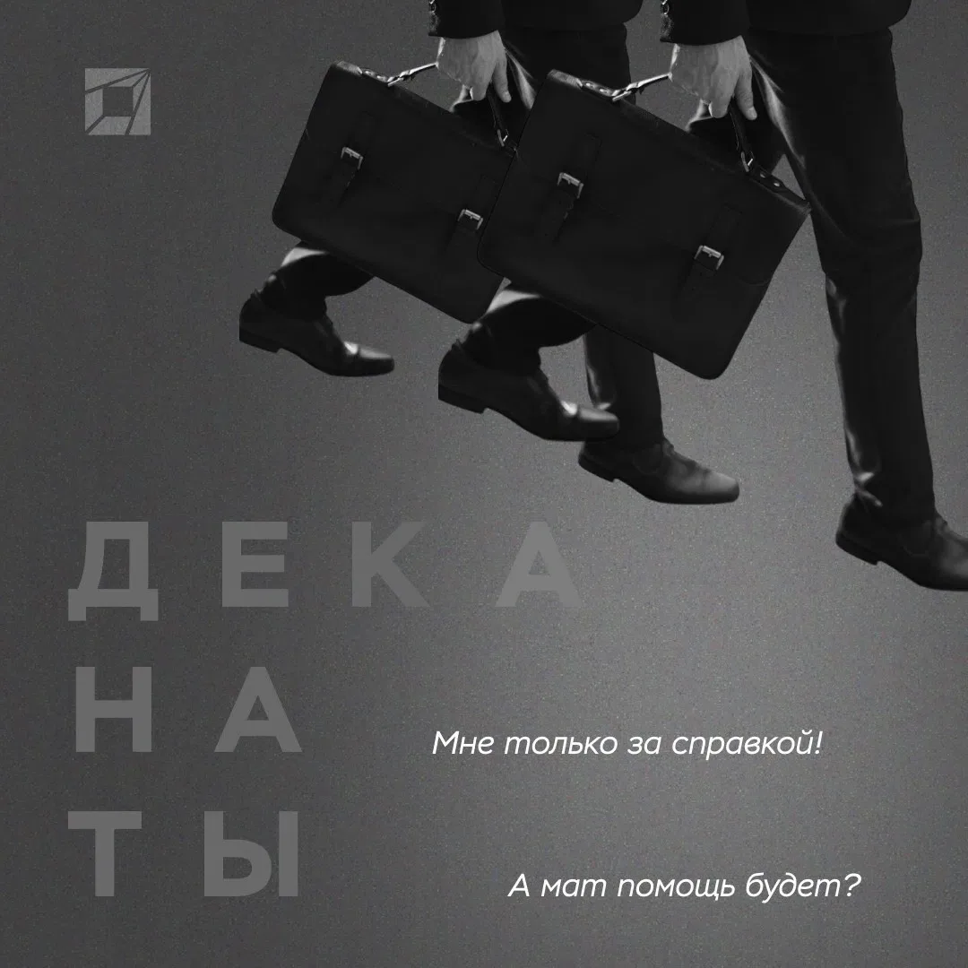 Есть контакт📚