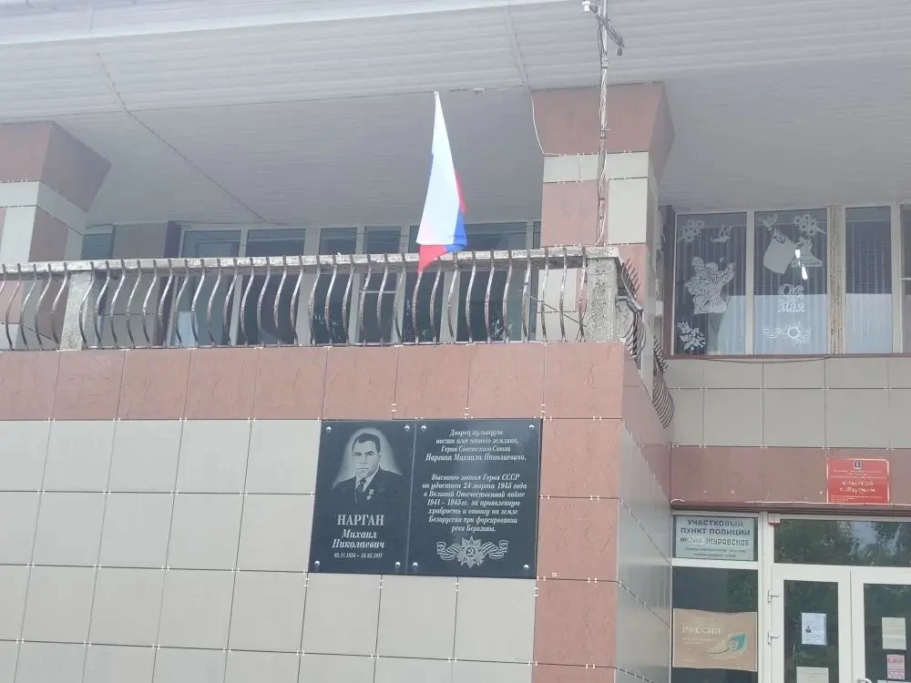 В преддверии Дня России стартовала всероссийская акция «Флаги России» 
Жители села Журавского и п. А