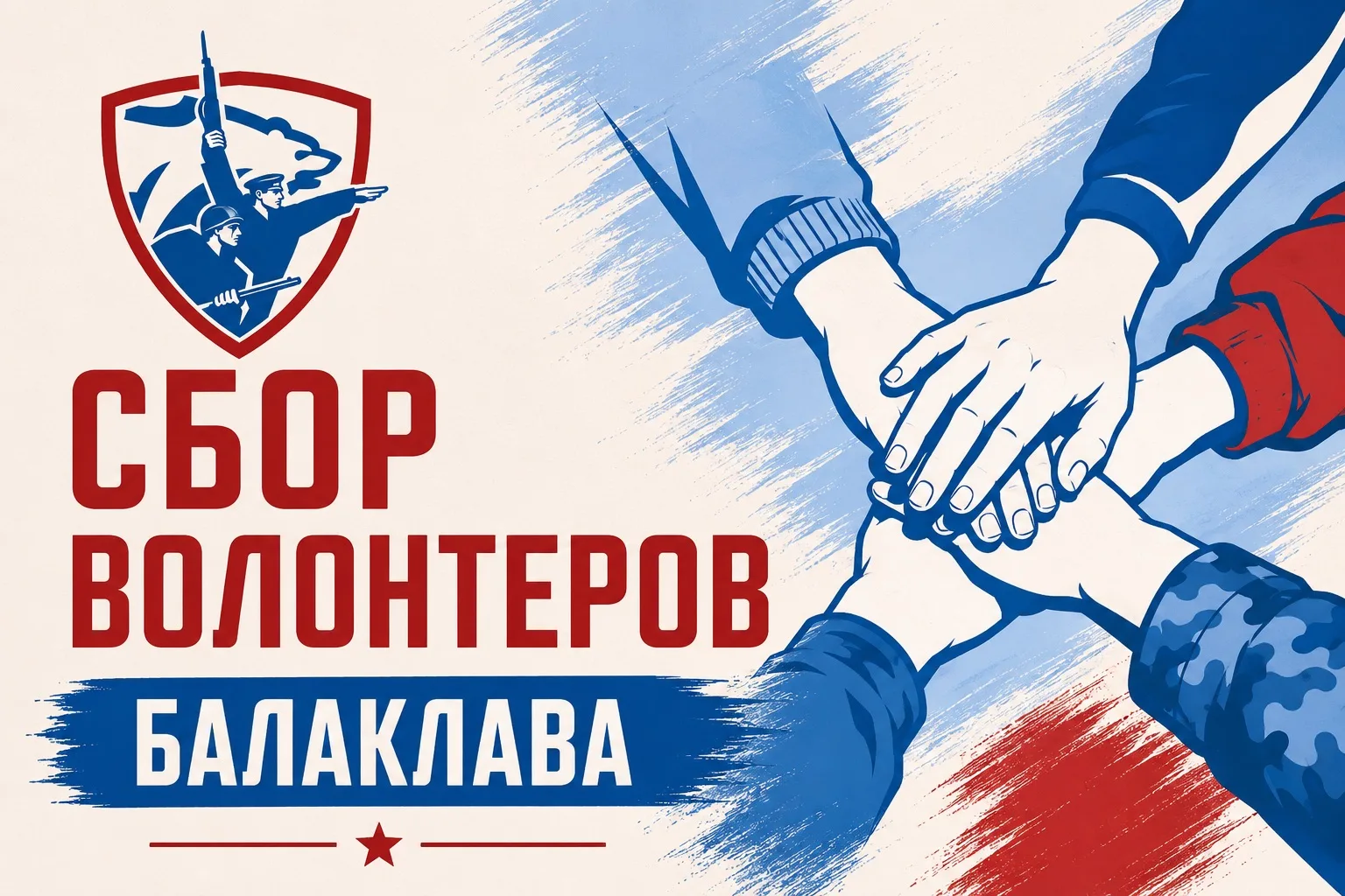В Балаклавском районе требуются добровольцы для помощи в борьбе с пожаром!