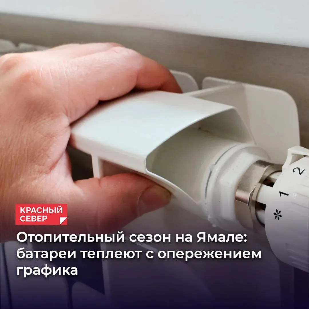 🔥 В регионе запустили отопительный сезон. С 1 сентября теплом обеспечили соцобъекты, а...