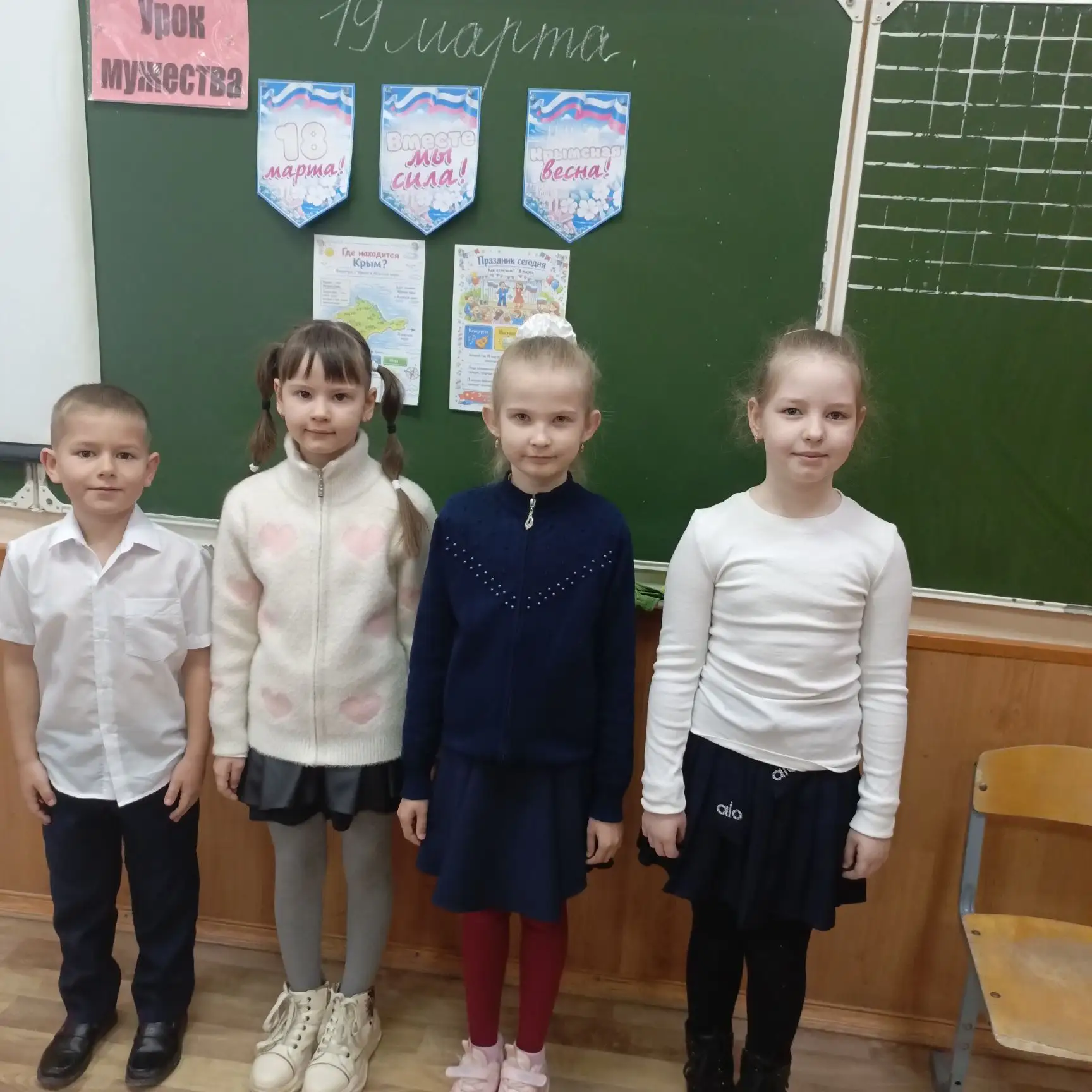🇷🇺 Крым и Россия — мы вместе! 🇷🇺  Сегодня, 19 марта, в нашей школе прошел Урок мужества, посвященный