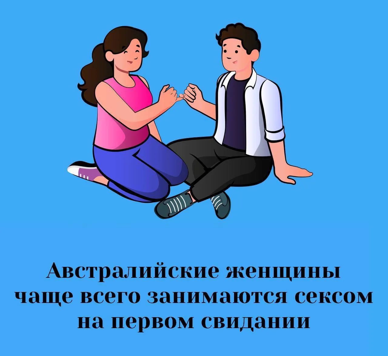Сексология