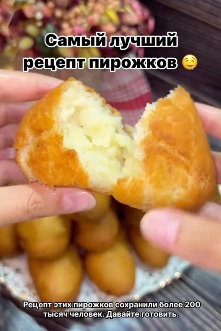 ПИРОЖКИ С КАРТОШКОЙ
