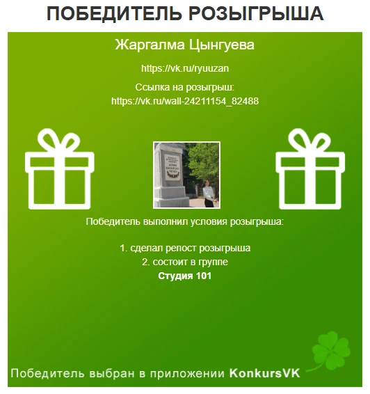 Друзья, в нашем конкурсе репостов приняло участие уже более семидесяти человек!

А это значит, что с