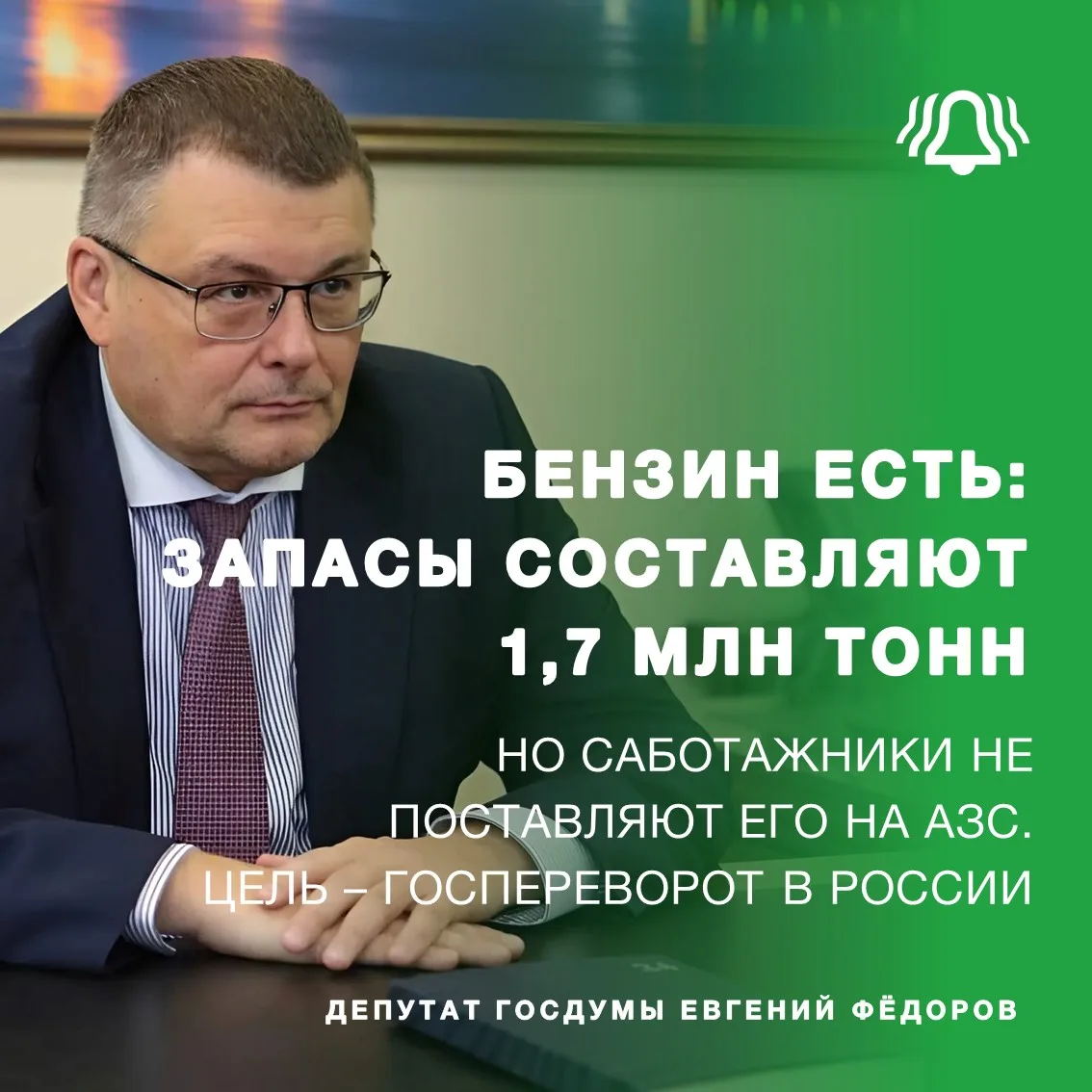 #цитата #депутатФёдоров