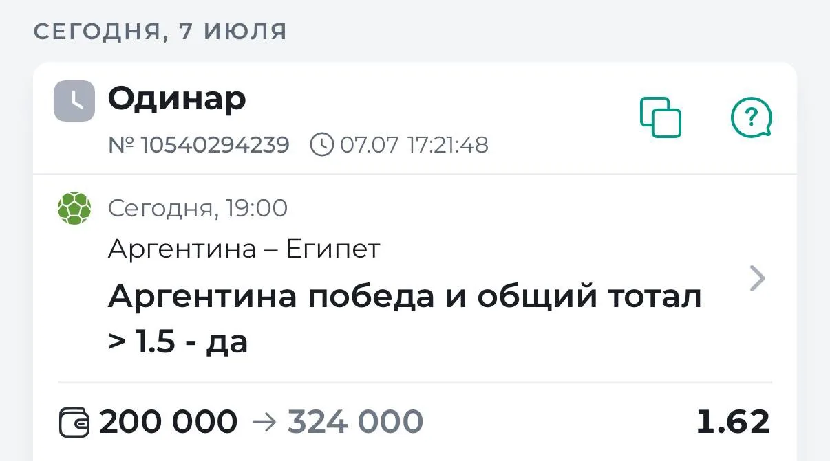 ⚽️ Футбол. Чемпионат Мира