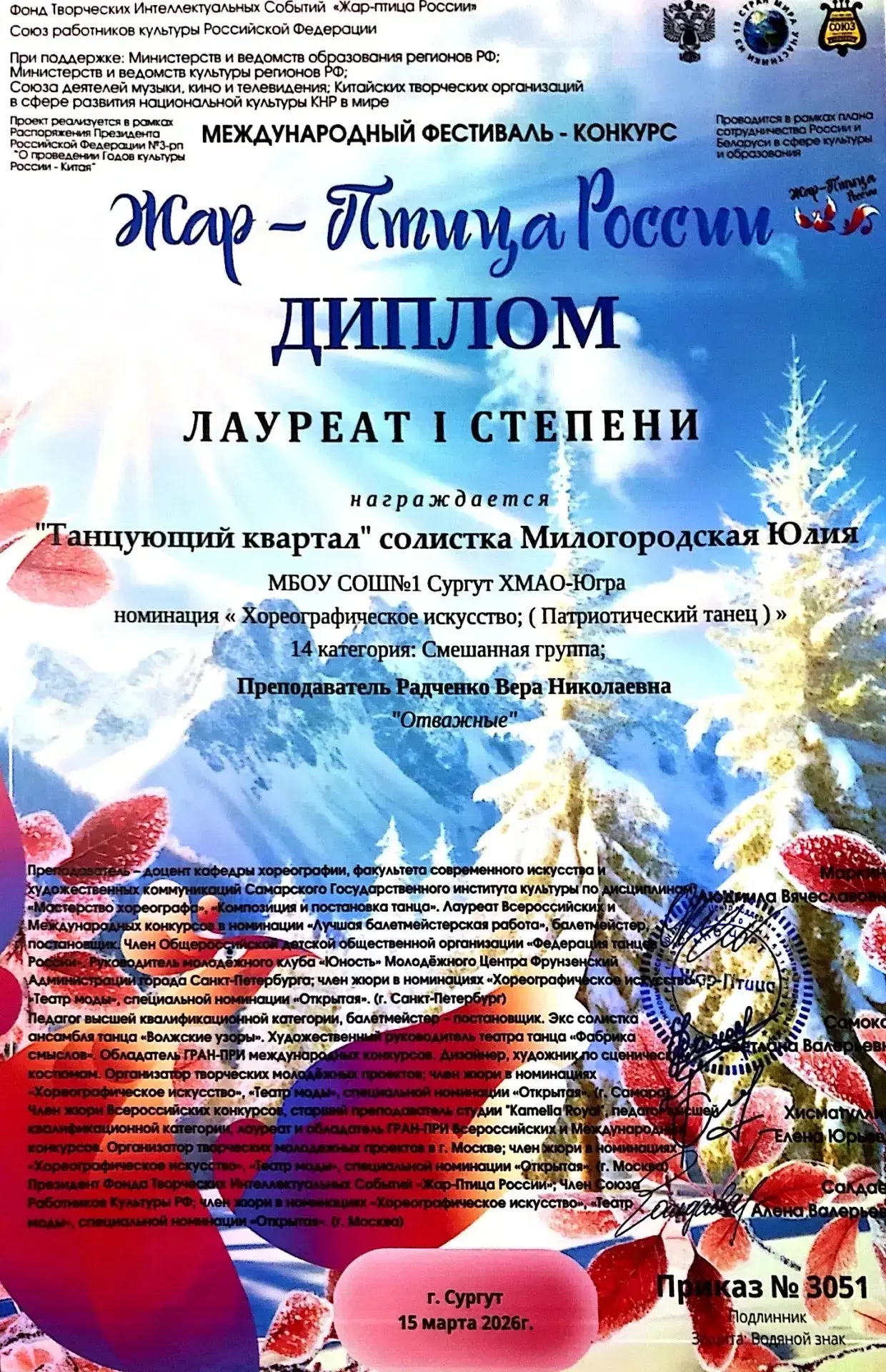 ✨ Гордимся успехами наших учеников!  Хореографический ансамбль «Танцующий квартал» под руководством 
