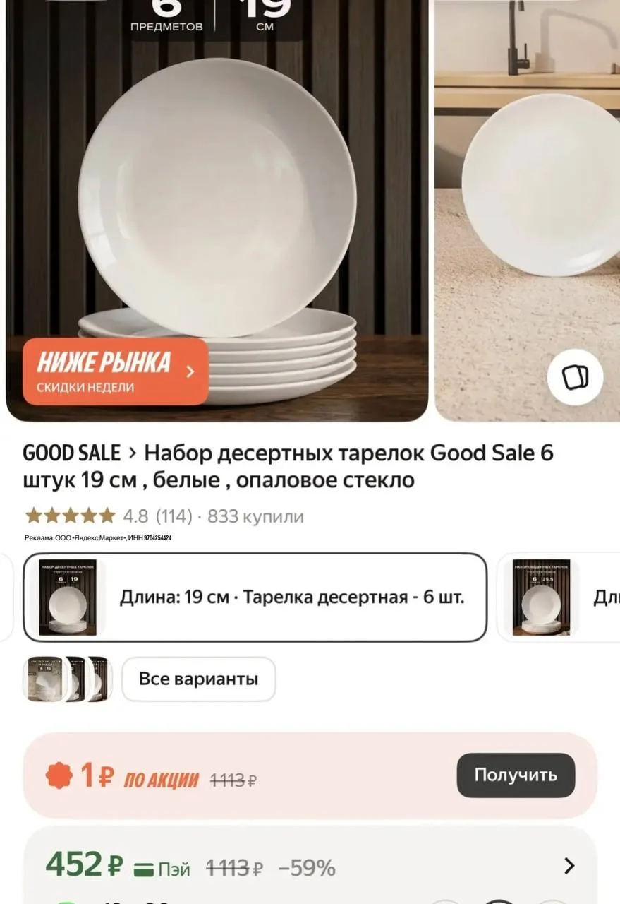 https://market.yandex.ru/cc/BCgq8H?erid=5jtCeReNx12oak2qz7JGX3d