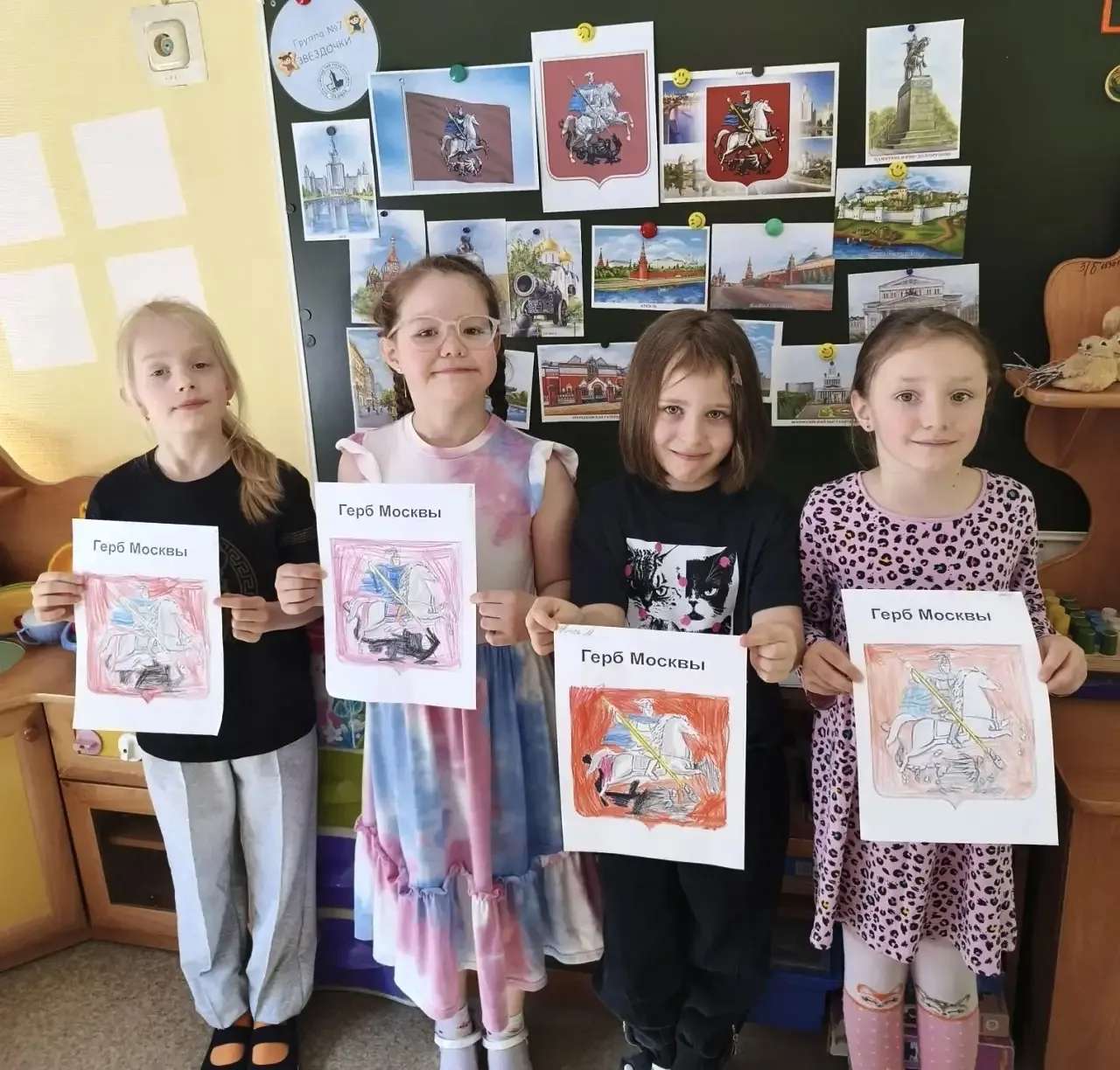 ДЕНЬ ГЕРБА И ФЛАГА МОСКВЫ 🗓️Сегодня, 6 мая, отмечается  День герба и флага Москвы. Праздник был уста