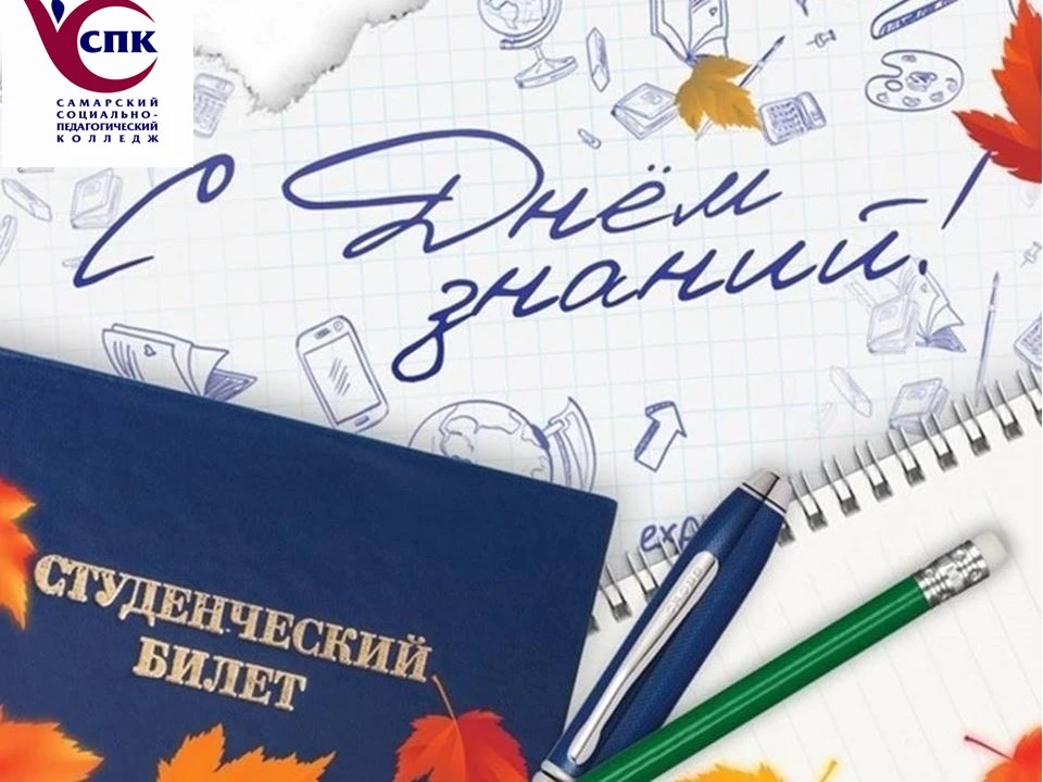 ‼Информация для 1-го курса о 1 сентября‼💥Поздравляем первокурсников с поступлением в С...