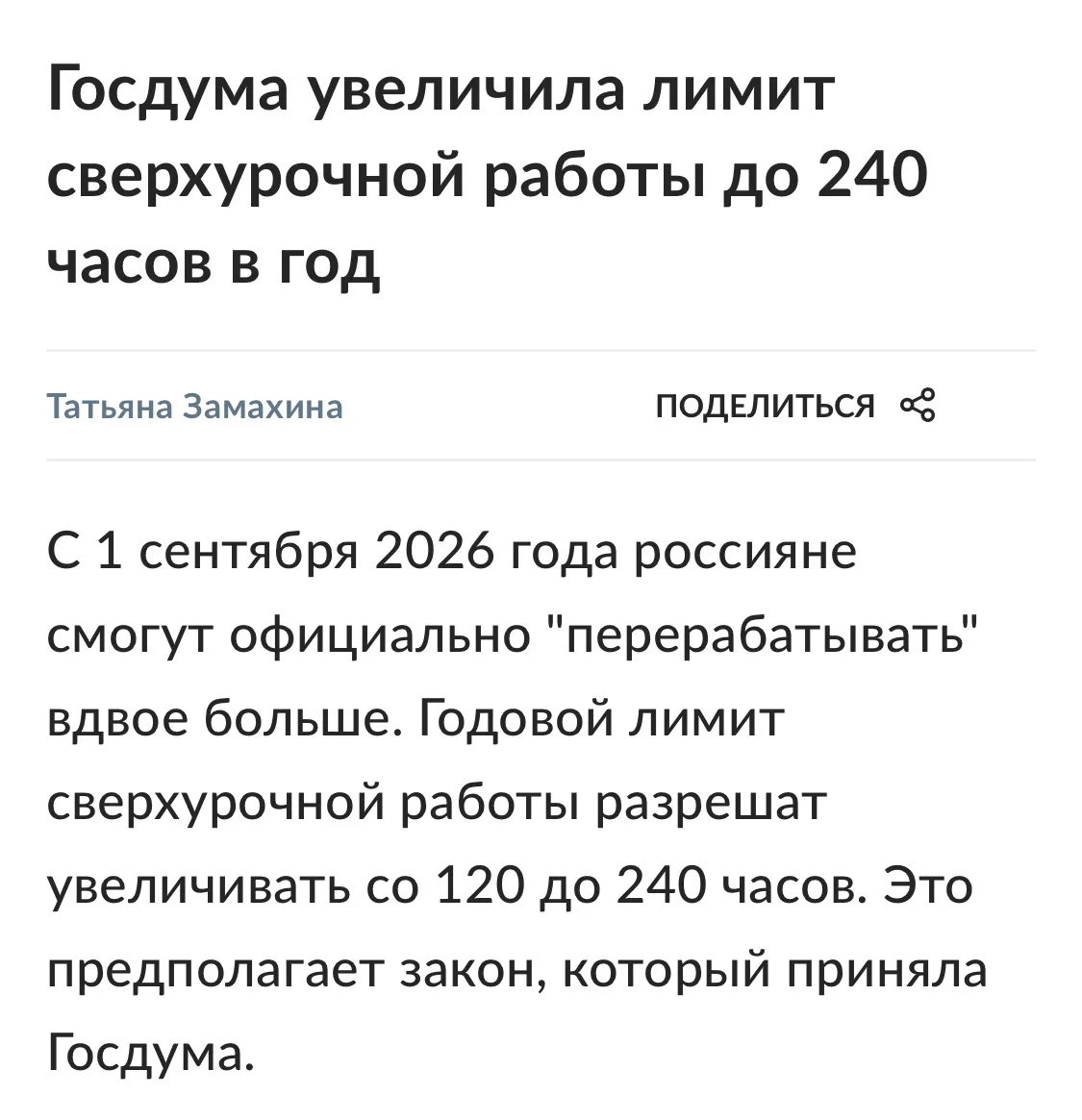 К слову об амбициях в промышленной гонке.  Россия. Итоги роботизации.  Подпишись на Чёрного Лебедя в
