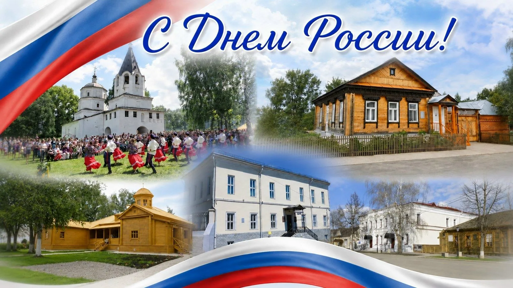 🇷🇺 Объединение государственных литературно-мемориальных музеев Пензенской области поздравляет с Дн