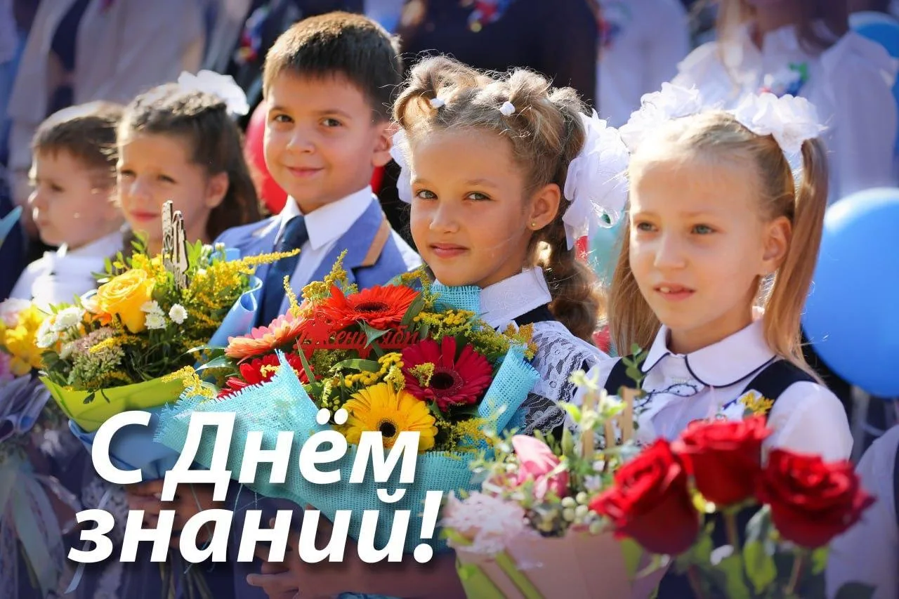 🎉Когда лето сменяется осенью, все мы празднуем замечательный праздник – День Знаний!