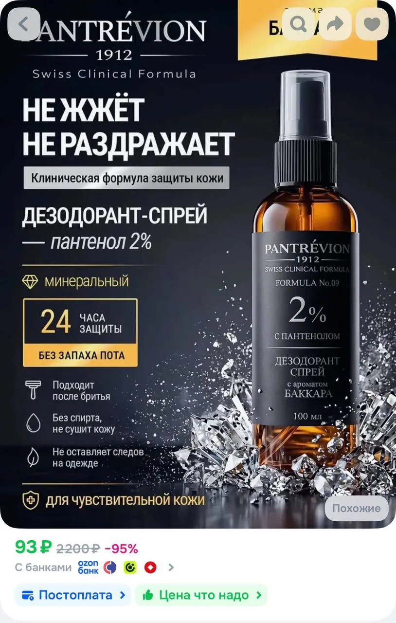 https://ozon.ru/t/dwHj2gN