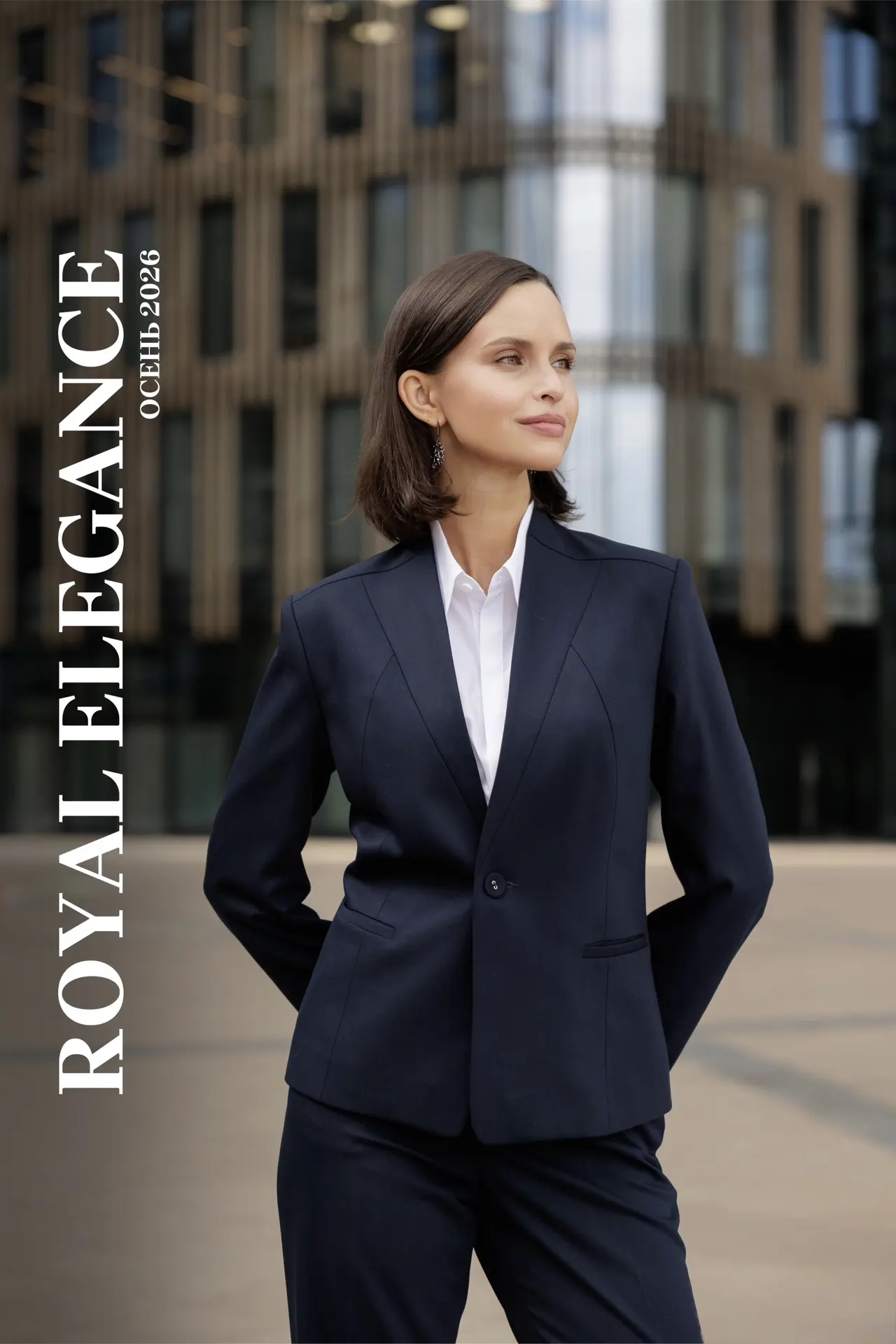 Знакомим вас с первой капсулой ОСЕНЬ’26 от BUSINESS LINE.

Royal Elegance | направление SMART. 

«Ro