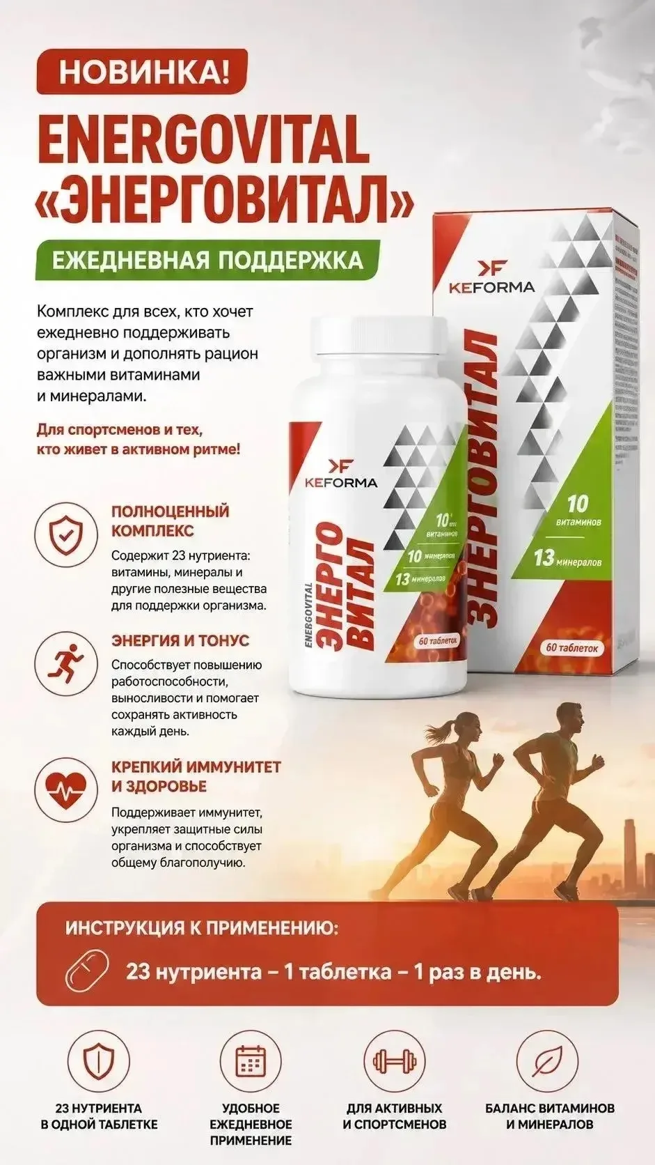 🛍️КОМПЛЕКС МЕГАВИТАМИНОВ🔥🔥🔥